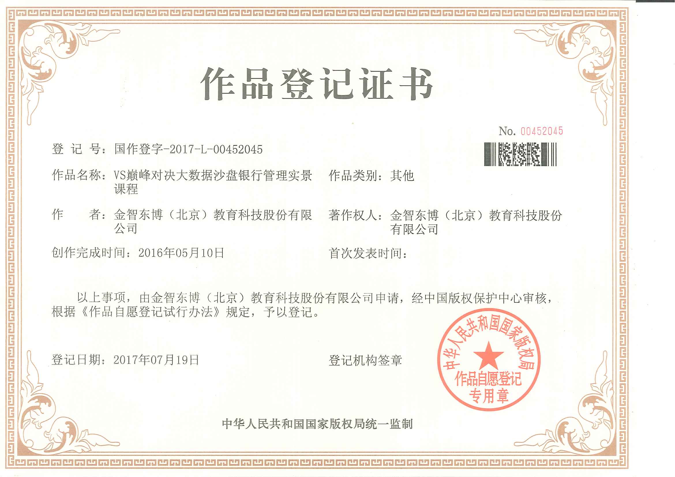 2019年，品牌化系列版权项目正式启动(图3)