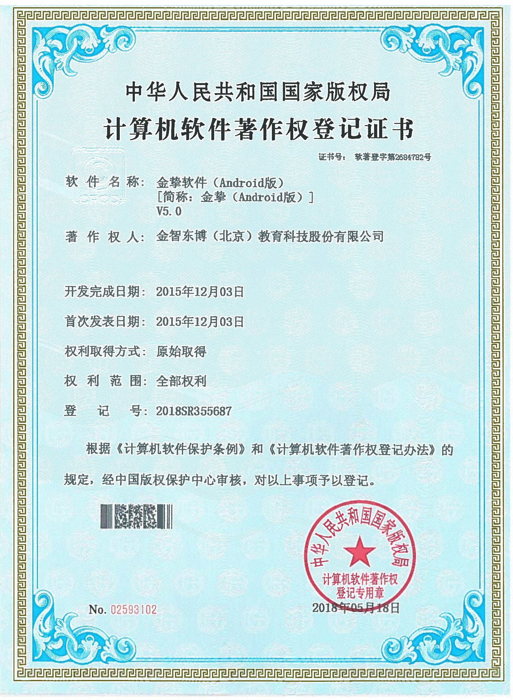 2015年，在线移动教育平台金魔仆APP正式上线。(图1)