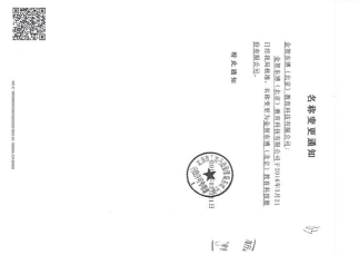 2012年，金智东博与中国社科院达成战略合作伙伴关系(图3)