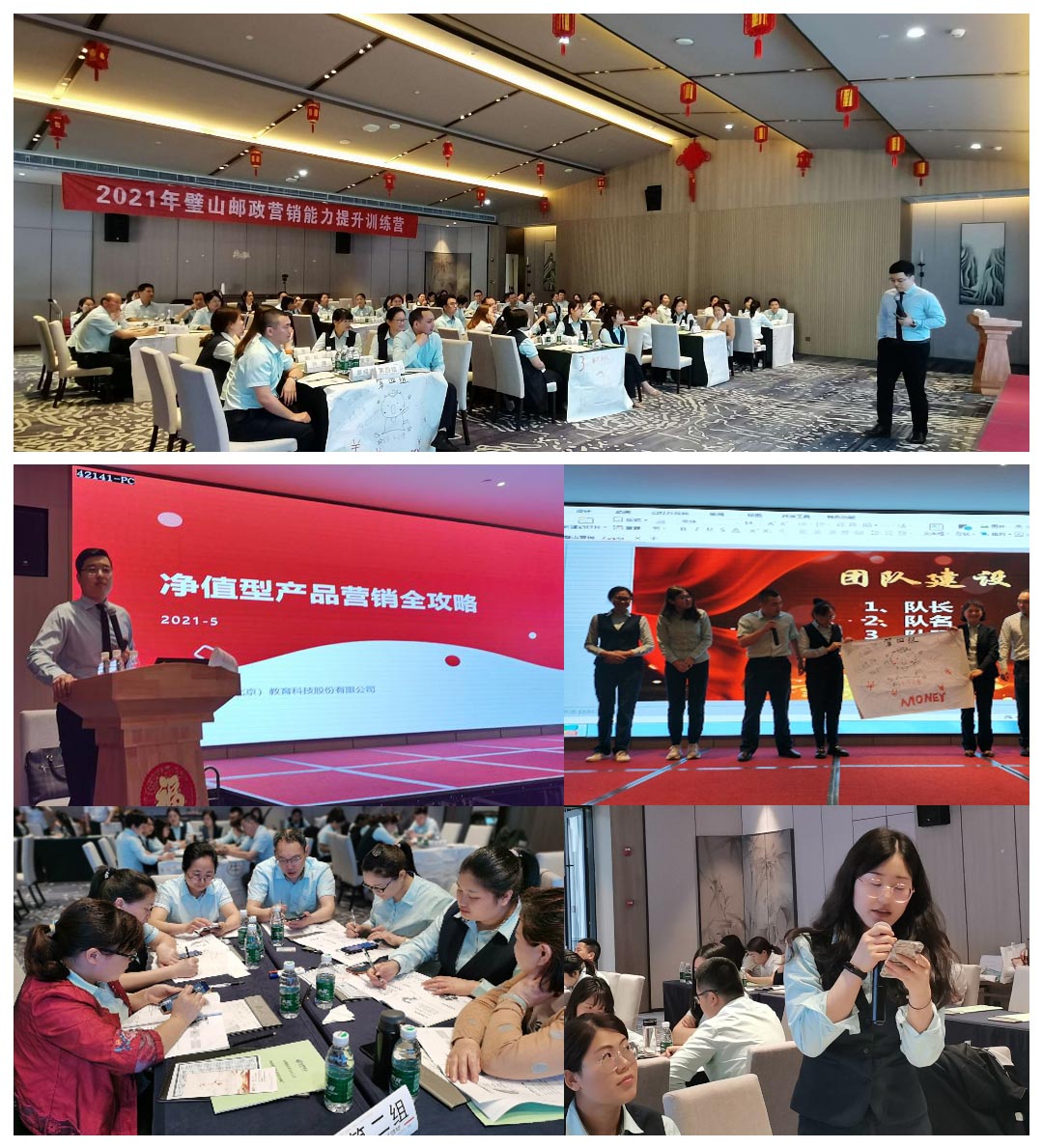 财富顾问特训营—璧山邮政2021年营销能力提升训练营(图3)
