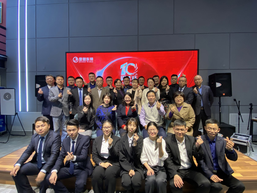 金智东博十周年庆会议隆重召开(图4)