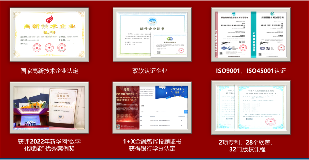 喜讯丨金智东博顺利通过“专精特新”中小企业认定(图7) 图片