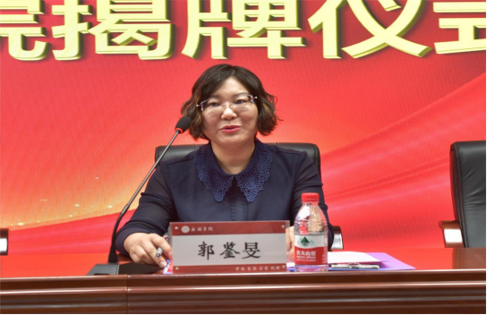 金智东博助力产学融合|新乡学院举行数字金融产业学院接牌仪式(图3)