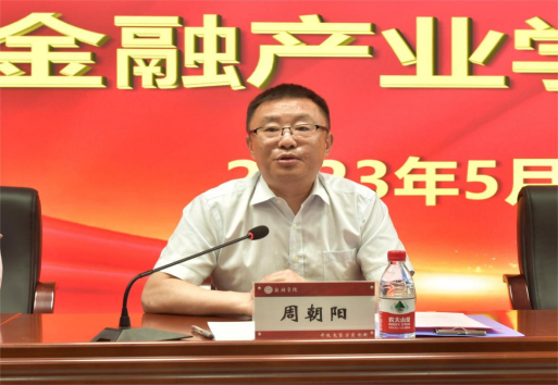 金智东博助力产学融合|新乡学院举行数字金融产业学院接牌仪式(图4)