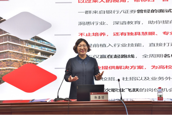 金智东博助力产学融合|新乡学院举行数字金融产业学院接牌仪式(图5)