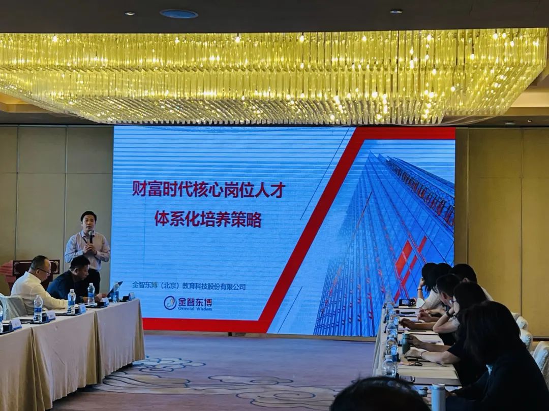 提质增效,数智未来丨2023(第十一届)中小银行发展高峰论坛在武汉盛大召开! 金智东博郭鉴旻董事长进行了主旨演讲(图9)