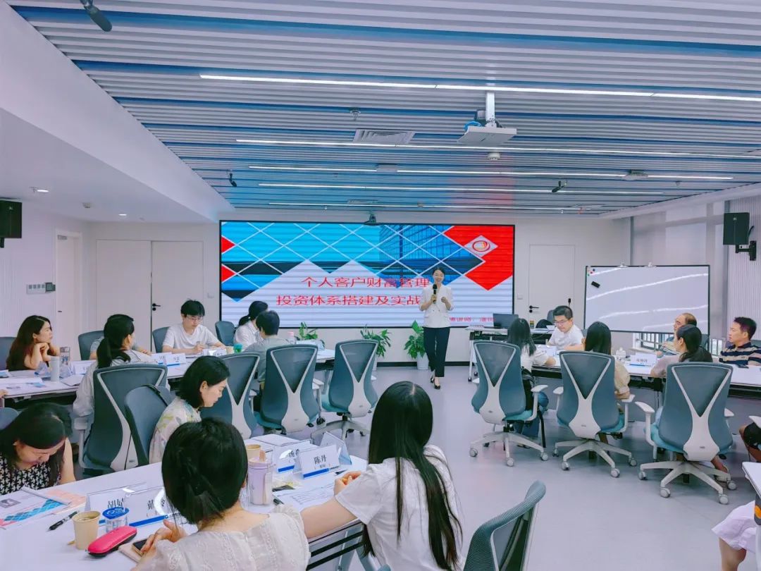 中国建设银行某省分行财富管理联合服务单元能力提升培训圆满举办!(图2)