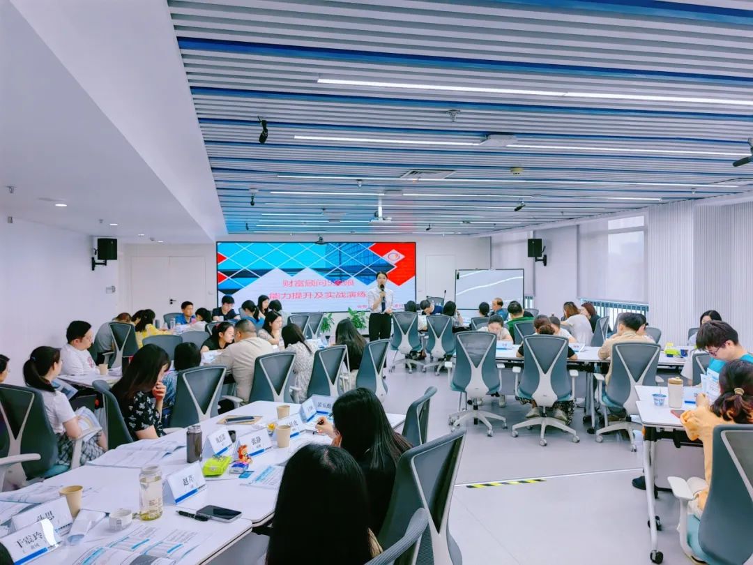 中国建设银行某省分行财富管理联合服务单元能力提升培训圆满举办!(图5)