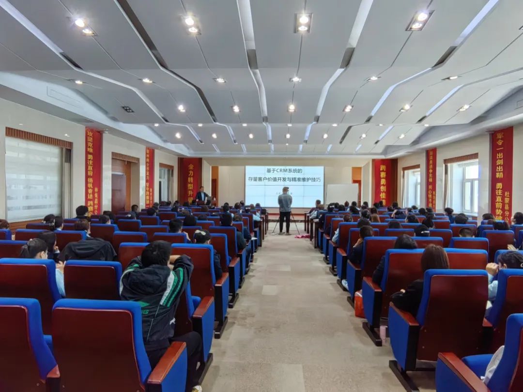 《基于CRM系统的存量客户价值开发与精准维护技巧》专业赋能(图3)