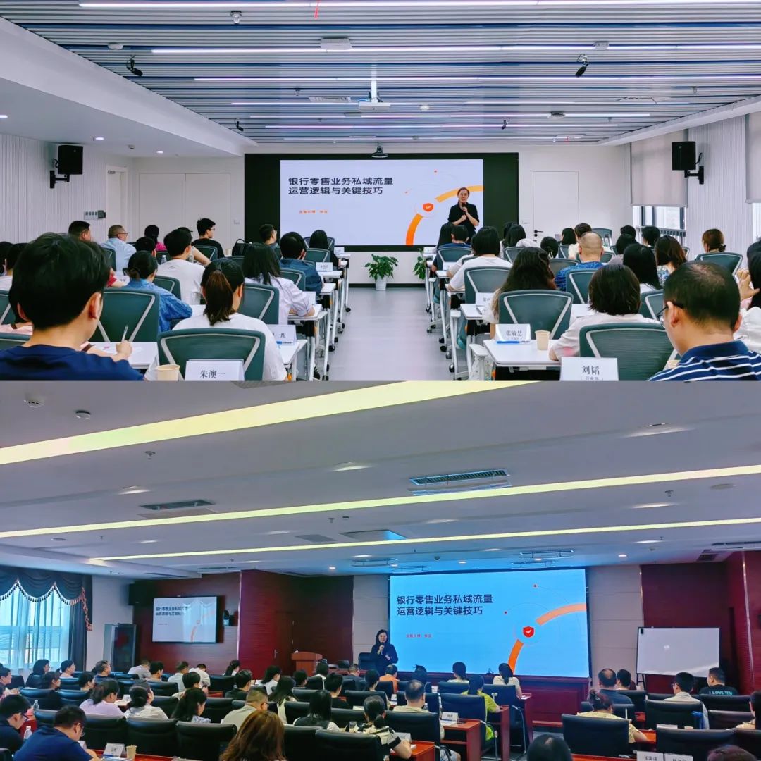 中国建设银行某省分行成功举办2024年对私客户经理培训班!(图8)