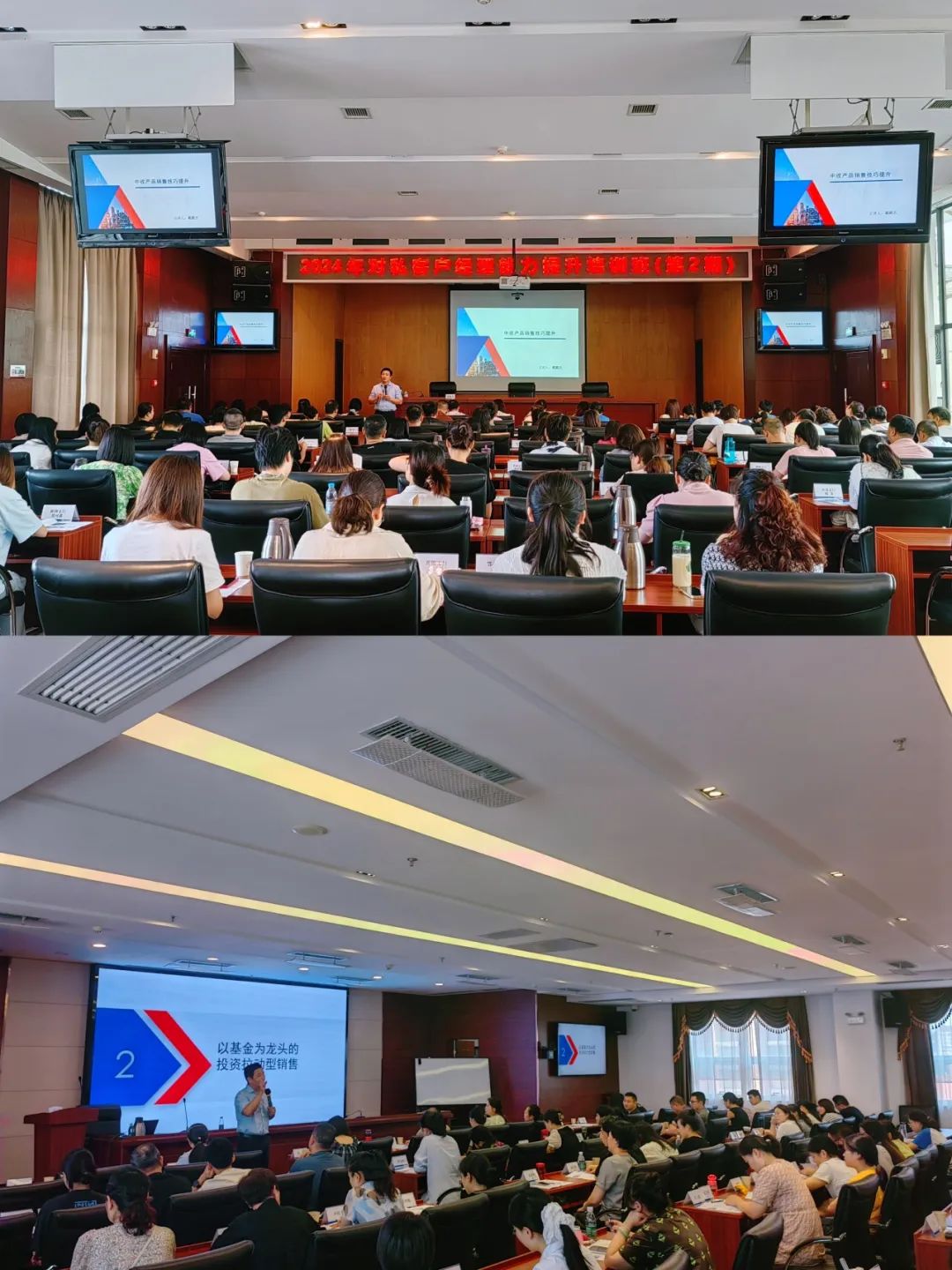 中国建设银行某省分行成功举办2024年对私客户经理培训班!(图9)