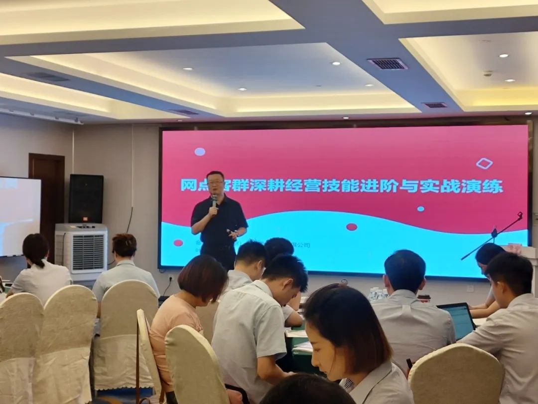 中国邮政储蓄银行某省分行网点能力提升培训班成功举办(图2)