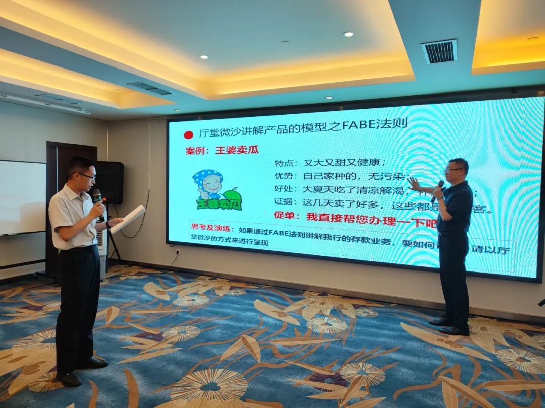 中国邮政储蓄银行某省分行网点能力提升培训班成功举办(图3)