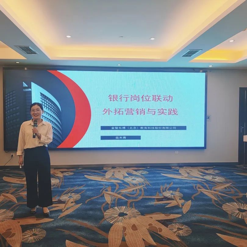 中国邮政储蓄银行某省分行网点能力提升培训班成功举办(图6)