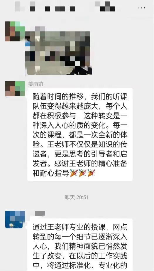 某农商银行总行网点转型项目成功导入(图15)