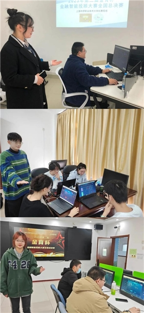 第二届“金育杯”金融智能投顾大赛总决赛圆满完成(图4)