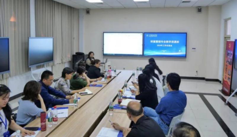 金智东博公司受邀参加全国金融职业教育教学指导委员会2024年工作会议暨金融职业教育高质量发展研讨会(图3)