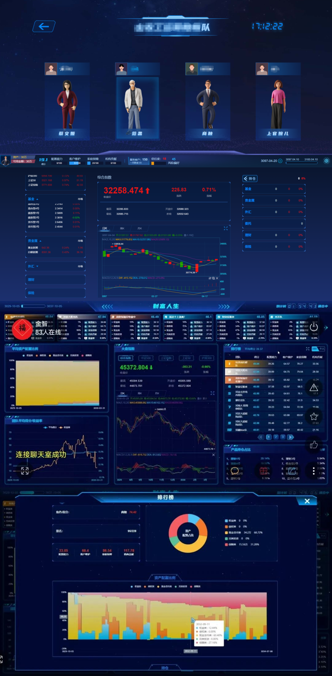 2024年第三届“金育杯”金融智能投顾全国总决赛圆满落幕(图2)