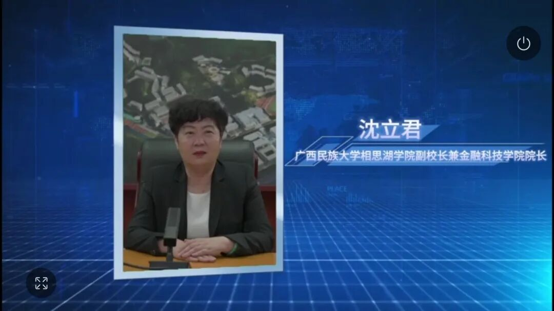 2024年第三届“金育杯”金融智能投顾全国总决赛圆满落幕(图6)