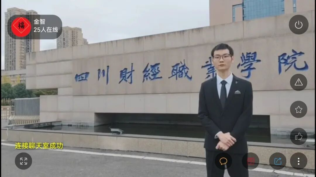 2024年第三届“金育杯”金融智能投顾全国总决赛圆满落幕(图9)