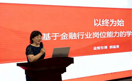 金智东博受邀出席中国技术经济学会金融科技专业委员会2025年金融科技学术年会(图2)