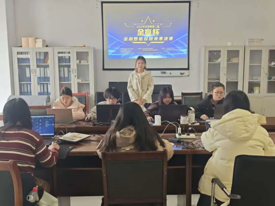 圆满收官！2025年京津冀第二届“金育杯”金融智能投顾竞赛决赛顺利举行(图6)