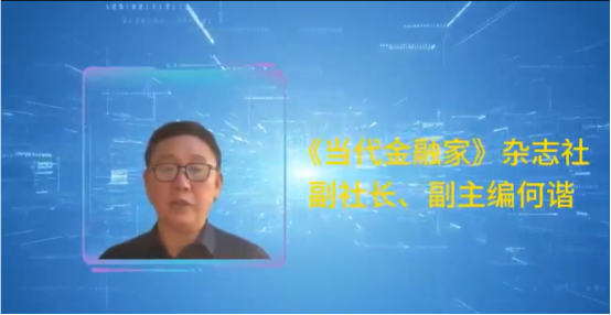 以智育才，赓续华章2025年第四届“金育杯”金融智能投顾大赛全国总决赛圆满落幕(图3)