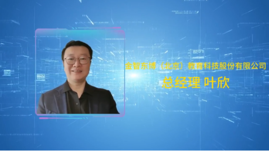 以智育才，赓续华章2025年第四届“金育杯”金融智能投顾大赛全国总决赛圆满落幕(图4)