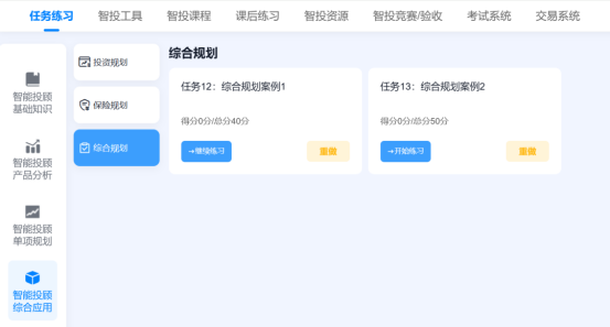 2025年河南省大学生金融智能投顾大赛圆满落幕‖金智东博以技术赋能金融教育新未来(图19)